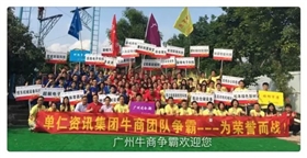 牛商爭霸 牛商爭霸