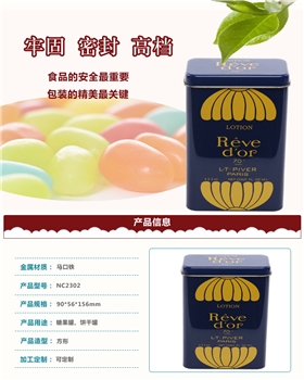 馬口鐵鐵盒廠家 馬口鐵鐵盒廠家