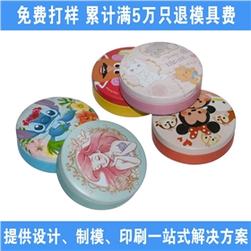 馬口鐵盒 馬口鐵盒