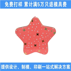 禮品鐵盒 禮品鐵盒