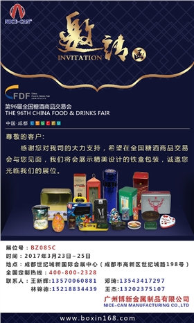 展會(huì)邀請(qǐng)函 展會(huì)邀請(qǐng)函