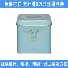 馬口鐵盒 馬口鐵盒