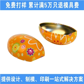 馬口鐵蛋罐 馬口鐵蛋罐