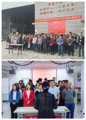 博新募捐 博新募捐