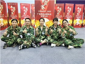 廣州博新金屬公司 廣州博新金屬公司