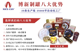 食品鐵罐-巧克力鐵盒包裝 食品鐵罐-巧克力鐵盒包裝