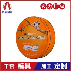 餅干制罐廠家 餅干制罐廠家