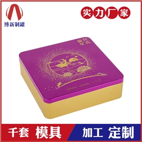 月餅盒生產(chǎn)廠家 月餅盒生產(chǎn)廠家