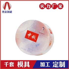 中秋月餅包裝盒 中秋月餅包裝盒