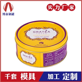 馬口鐵化妝品盒 馬口鐵化妝品盒