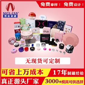 馬口鐵禮品盒.jpg 馬口鐵禮品盒.jpg