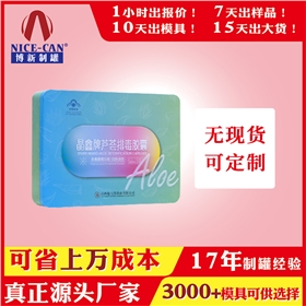 保健品馬口鐵盒.jpg 保健品馬口鐵盒.jpg