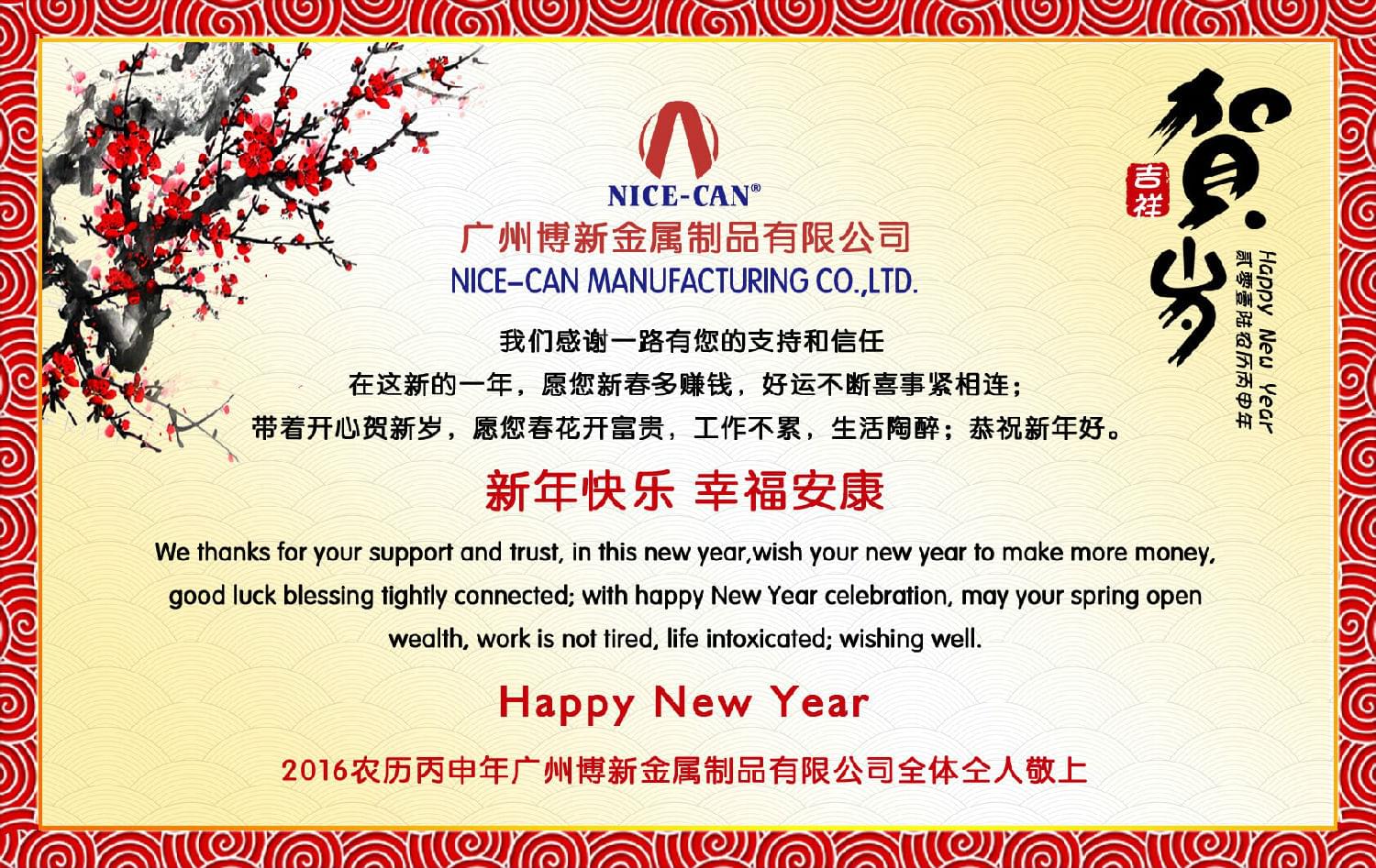 廣州制罐廠(chǎng)博新.jpg 廣州制罐廠(chǎng)博新.jpg