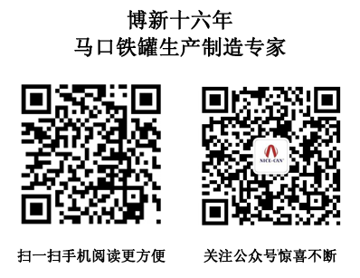 廣東博新制罐廠微信二維碼 廣東博新制罐廠微信二維碼