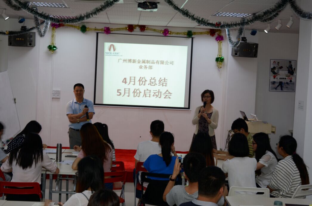 廣州博新制罐廠家4月總結(jié)5月啟動(dòng)會(huì)議現(xiàn)場 廣州博新制罐廠家4月總結(jié)5月啟動(dòng)會(huì)議現(xiàn)場