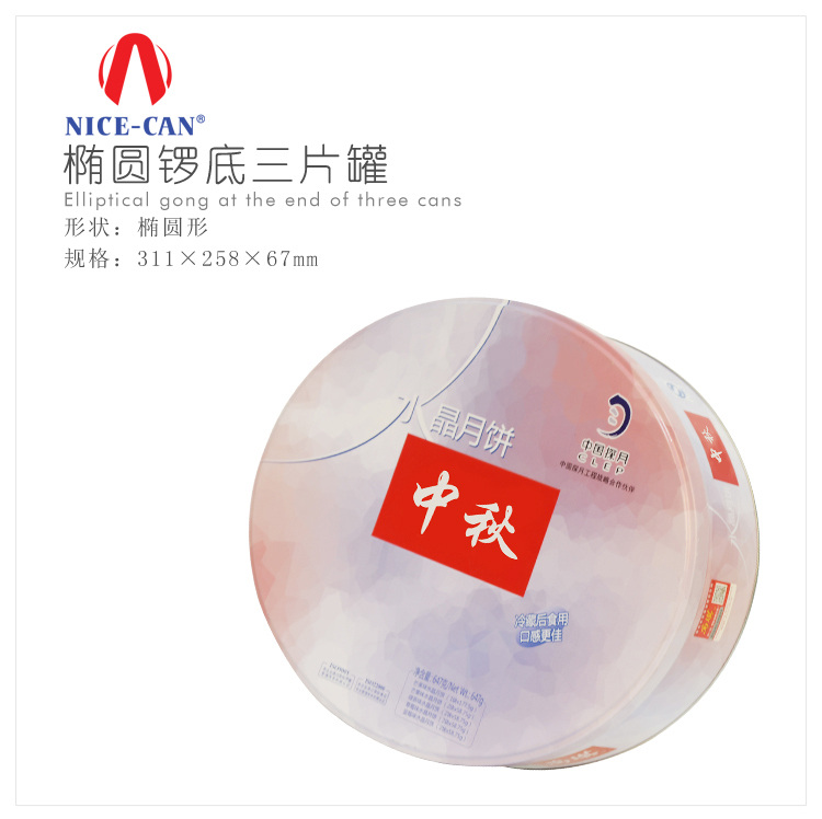 月餅鐵盒生產(chǎn)廠家 月餅鐵盒生產(chǎn)廠家