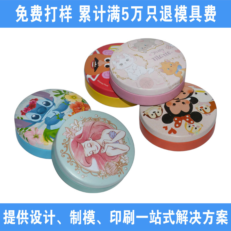 馬口鐵盒 馬口鐵盒