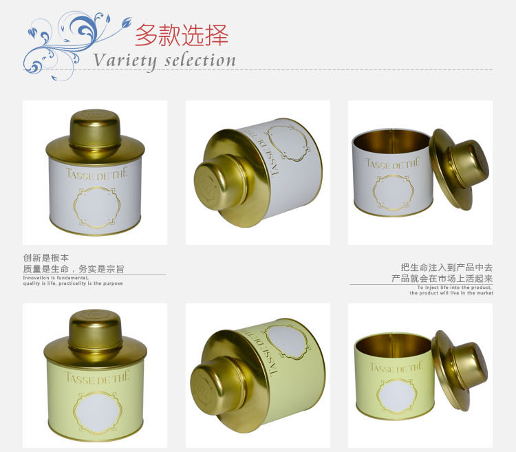 茶葉罐 茶葉罐