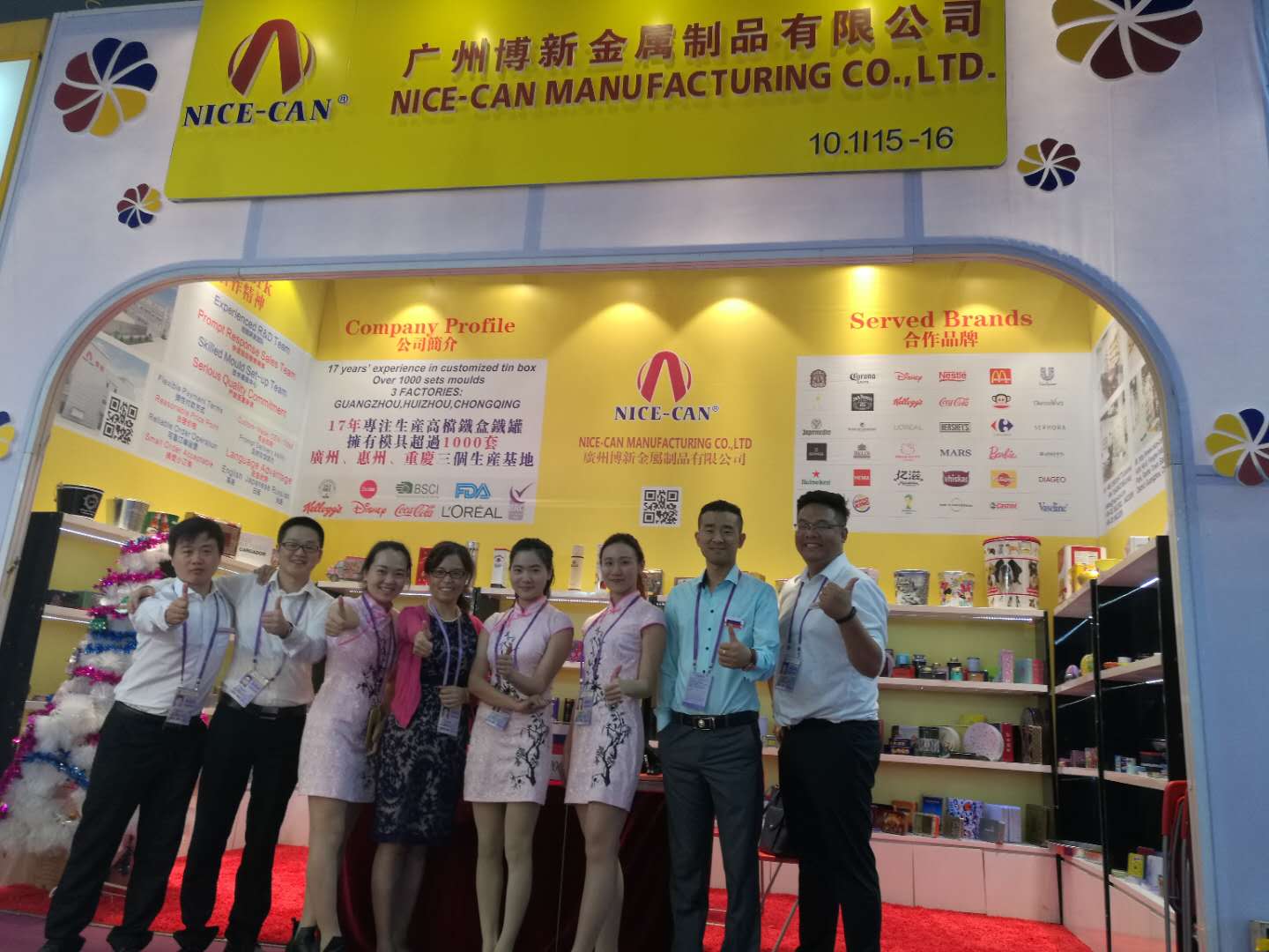 第122屆中國進(jìn)出口商品交易會(huì) 第122屆中國進(jìn)出口商品交易會(huì)