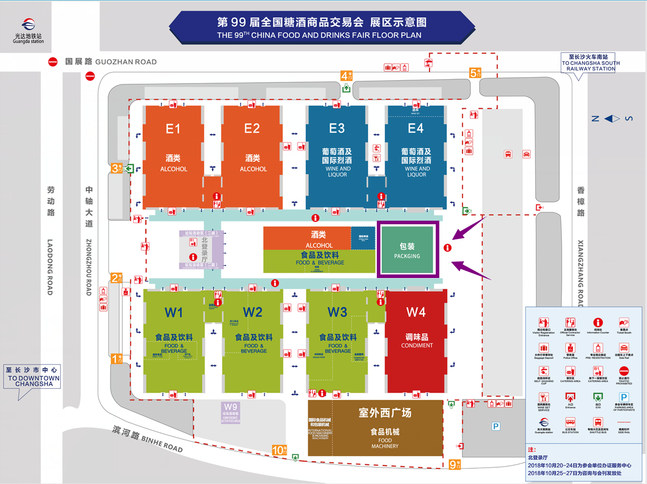 糖酒會(huì)展區(qū) 糖酒會(huì)展區(qū)