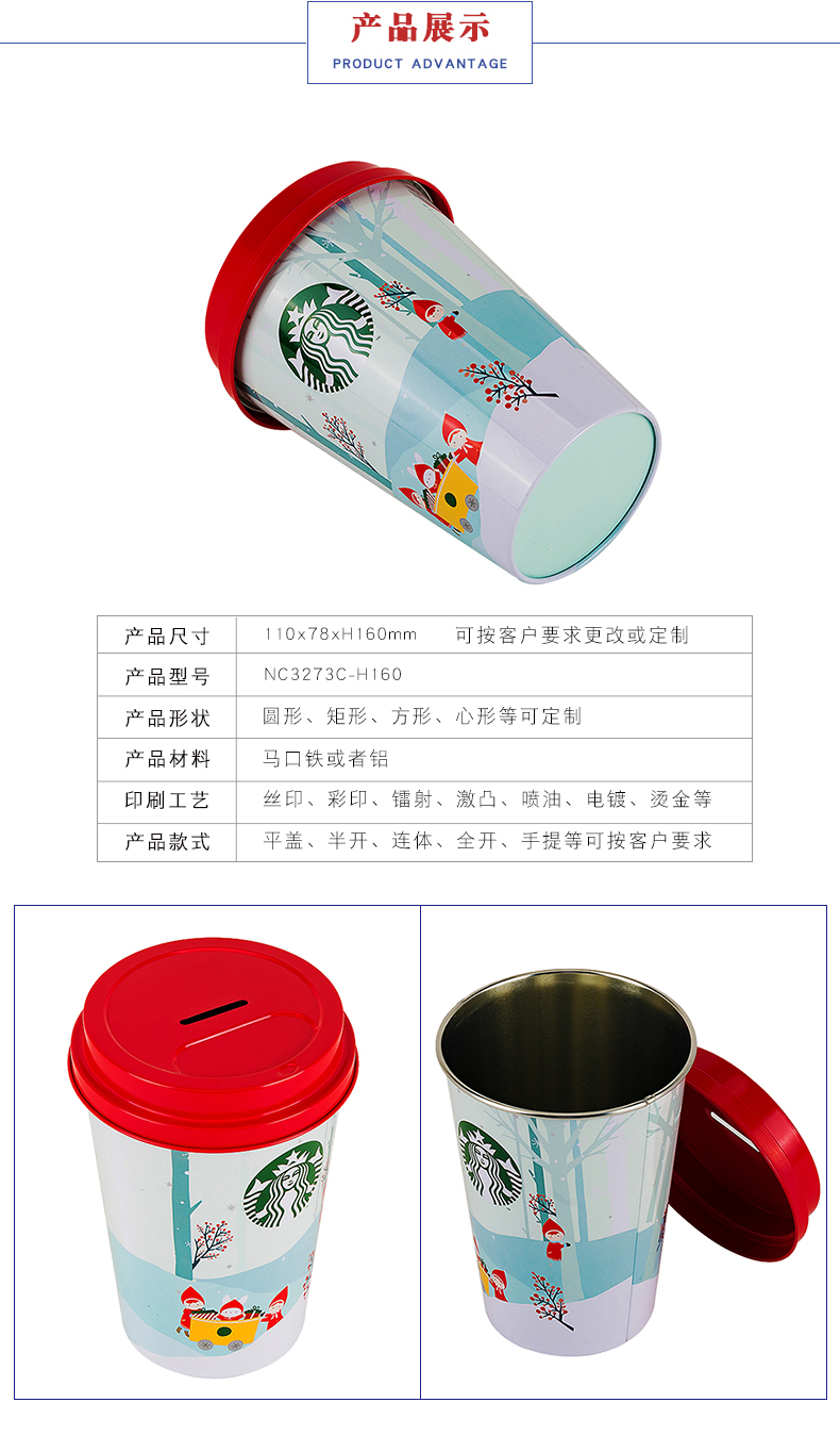 馬口鐵存錢罐 馬口鐵存錢罐