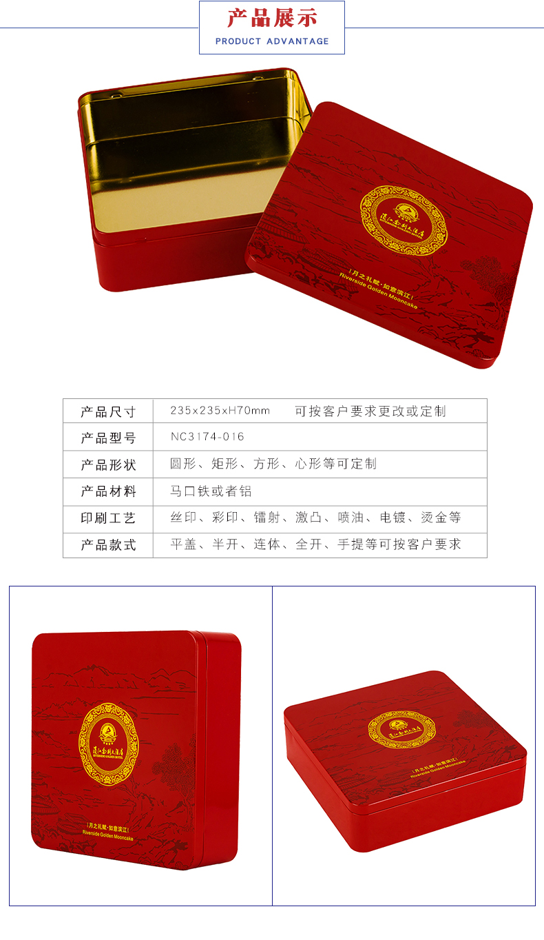 廣東酒店月餅鐵盒 廣東酒店月餅鐵盒