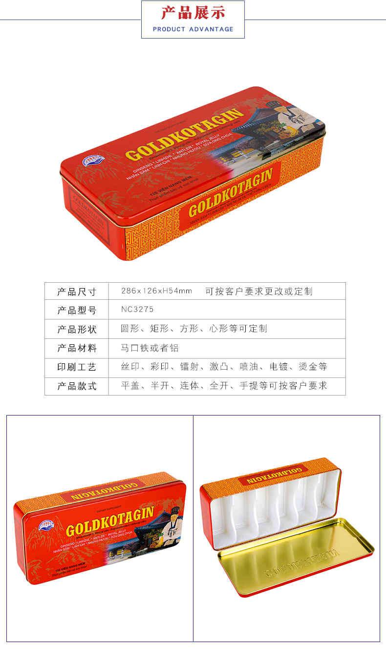 醫(yī)藥保健品包裝鐵盒 醫(yī)藥保健品包裝鐵盒