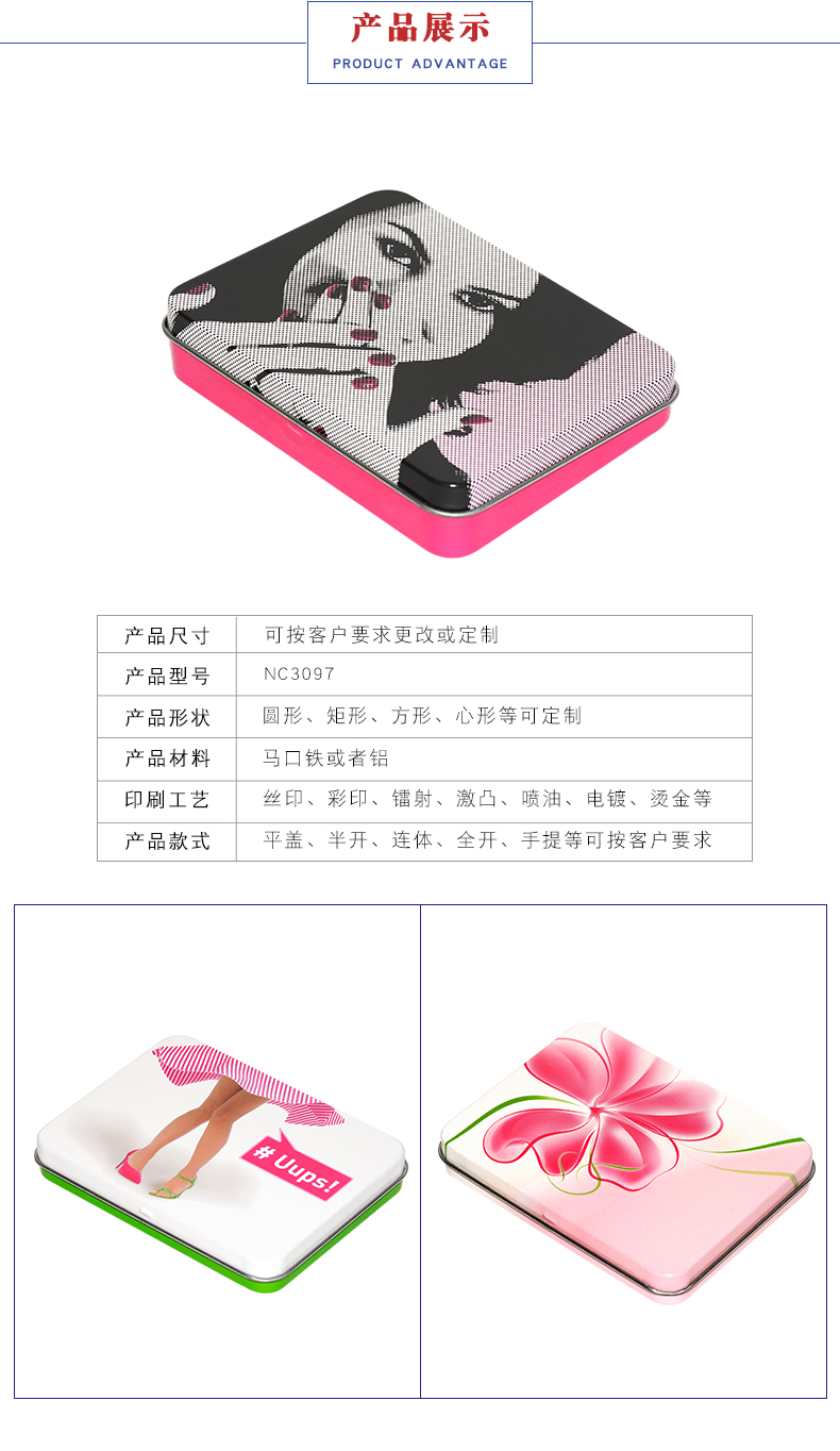 眼貼膜鐵盒包裝 眼貼膜鐵盒包裝