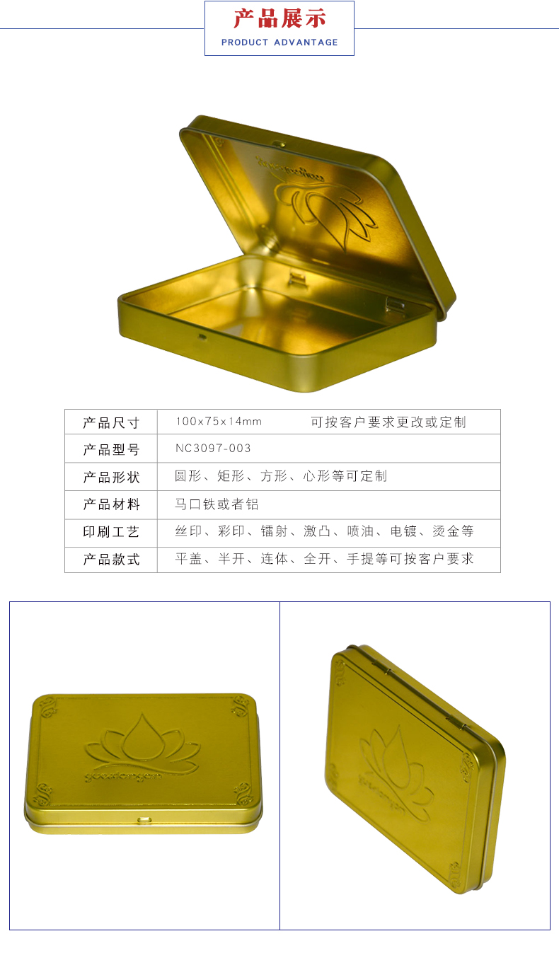 化妝品鐵盒定做 化妝品鐵盒定做