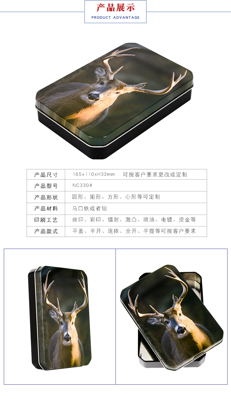 保健品鐵皮包裝盒 保健品鐵皮包裝盒