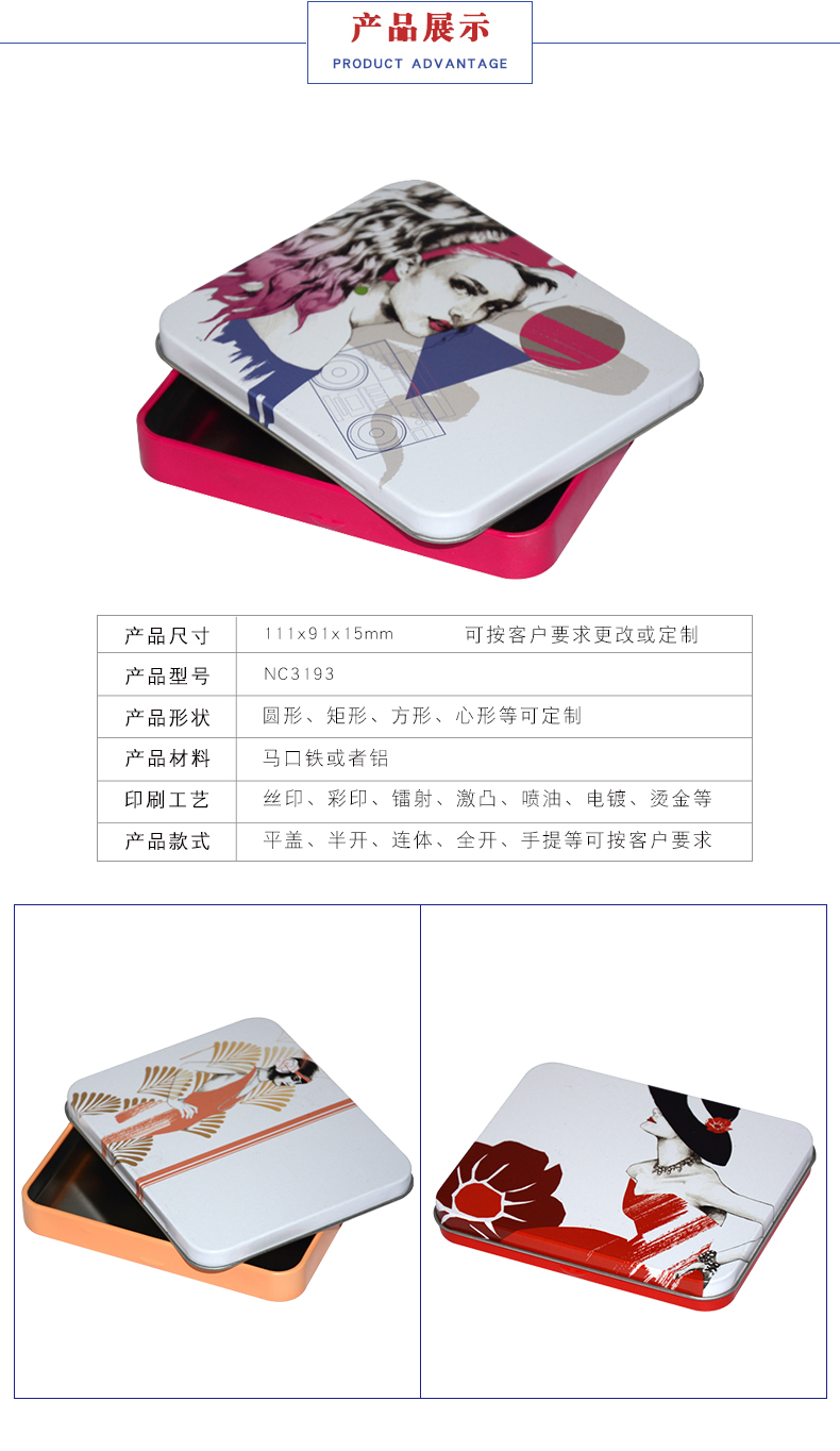 彩妝鐵盒包裝 彩妝鐵盒包裝