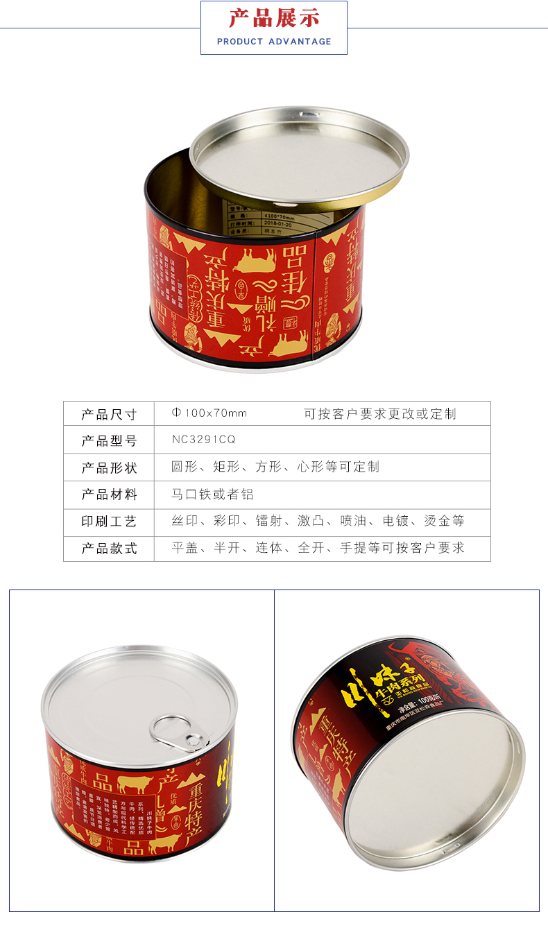 食品鐵罐-禮品包裝鐵罐 食品鐵罐-禮品包裝鐵罐