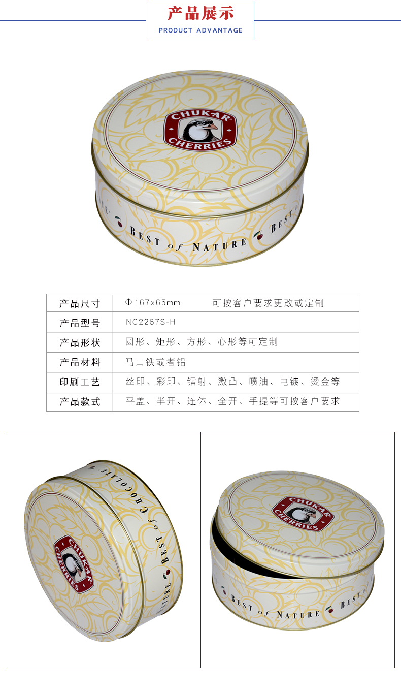 馬口鐵餅干盒 馬口鐵餅干盒