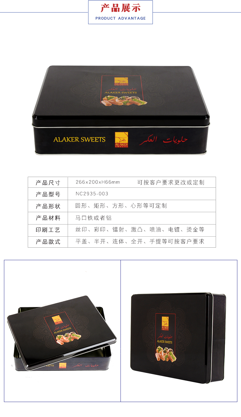 餅干鐵盒包裝定制 餅干鐵盒包裝定制