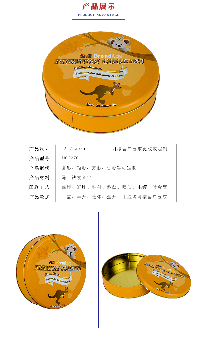 高端餅干包裝鐵盒 高端餅干包裝鐵盒