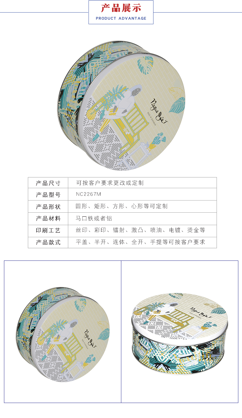 餅干包裝鐵盒 餅干包裝鐵盒