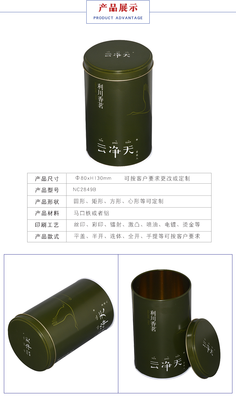 鐵罐制作-馬口鐵茶葉鐵罐 鐵罐制作-馬口鐵茶葉鐵罐