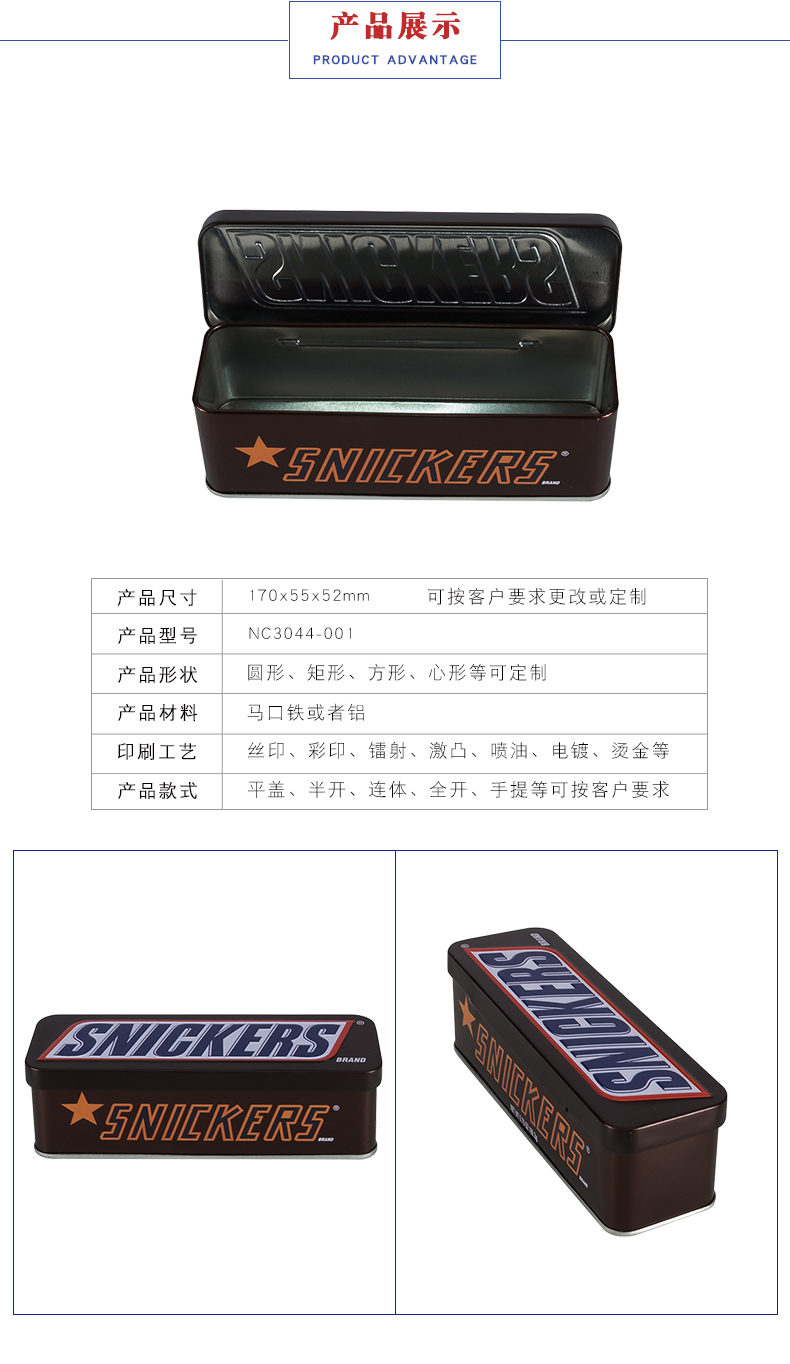 食品鐵罐-巧克力鐵盒包裝 食品鐵罐-巧克力鐵盒包裝