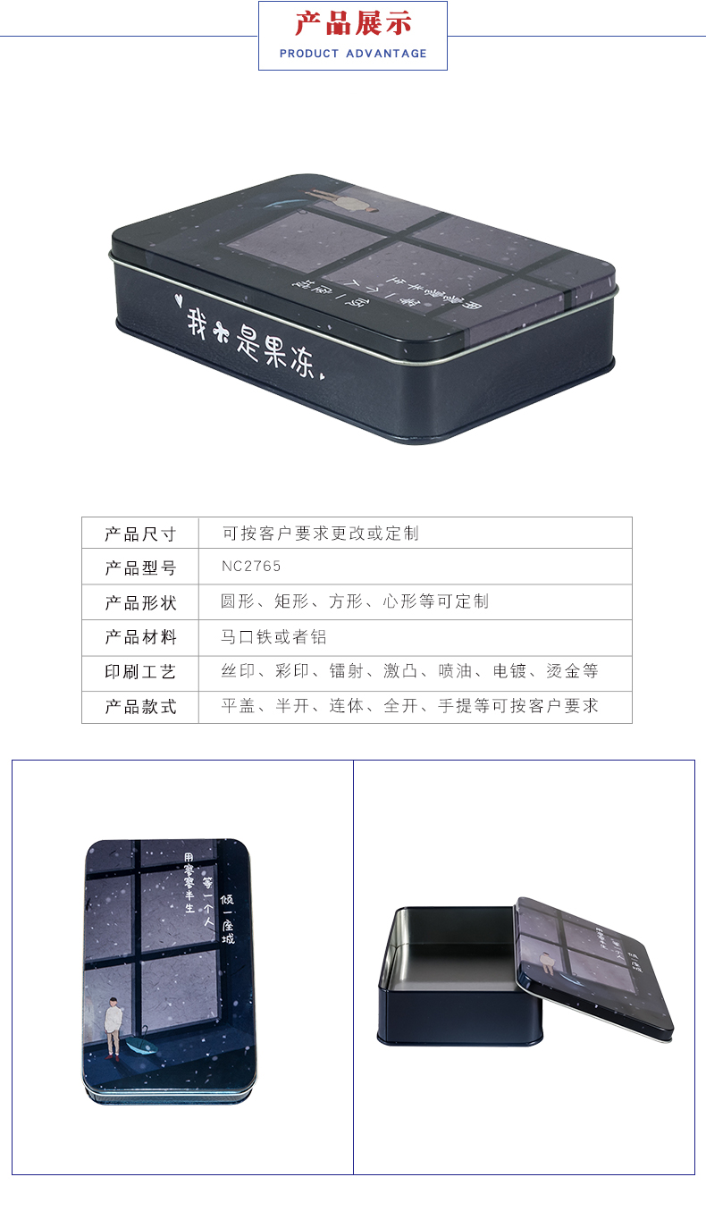 果凍包裝鐵盒 果凍包裝鐵盒