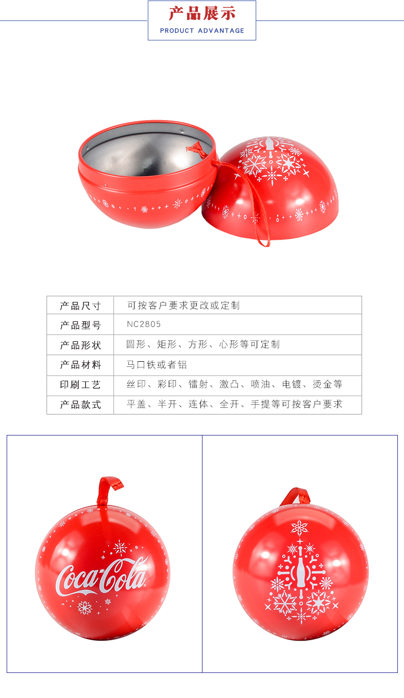 禮品包裝球罐 禮品包裝球罐