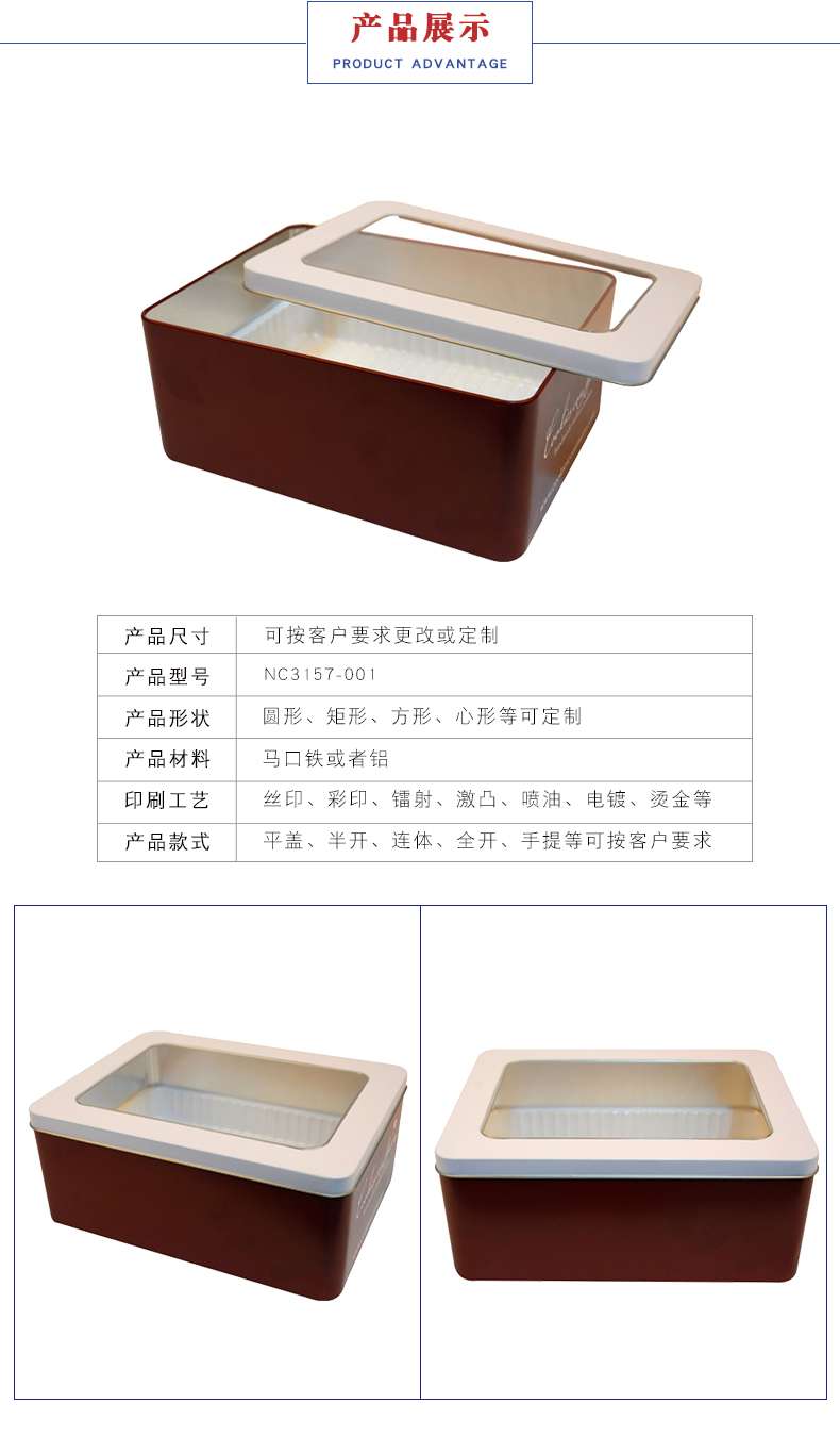 馬口鐵面膜鐵盒 馬口鐵面膜鐵盒