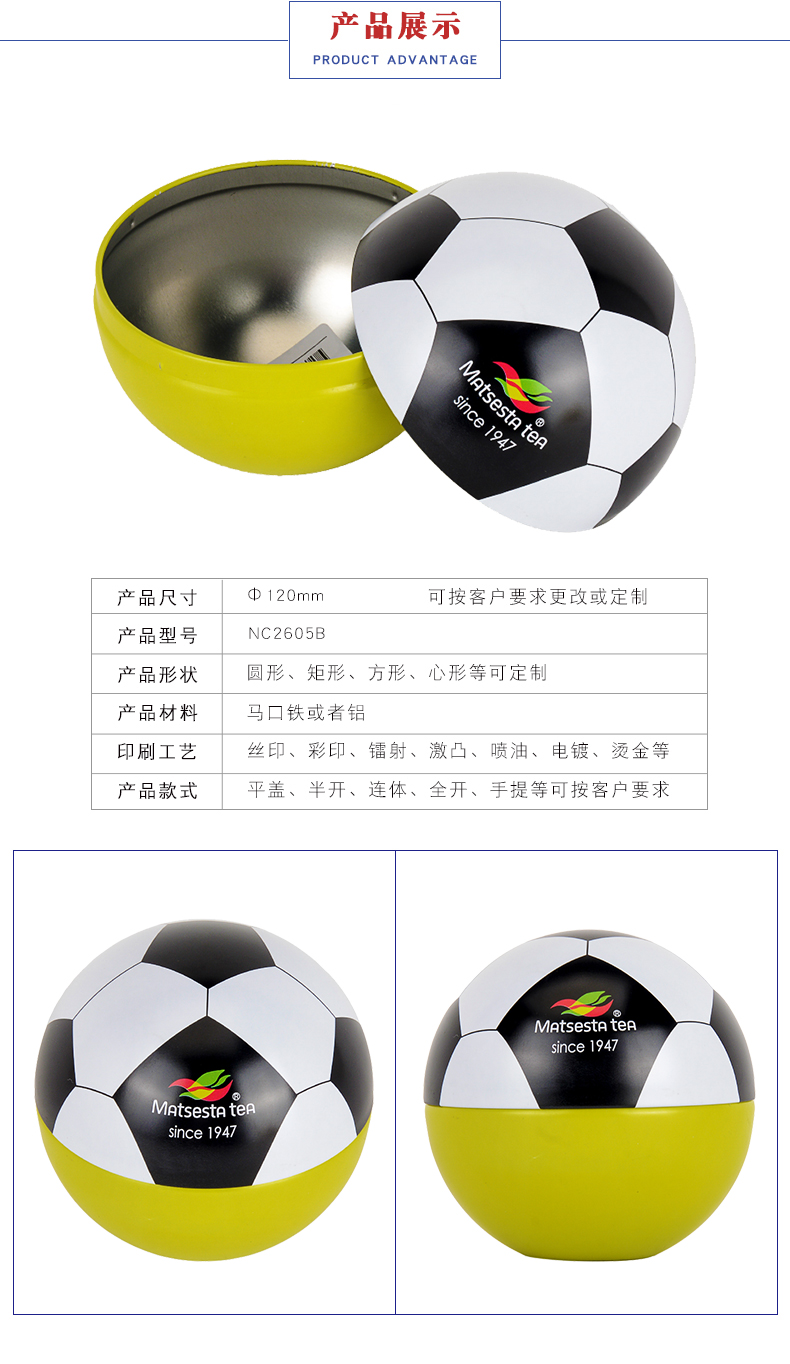 茶葉球罐-馬口鐵球型茶葉罐 茶葉球罐-馬口鐵球型茶葉罐