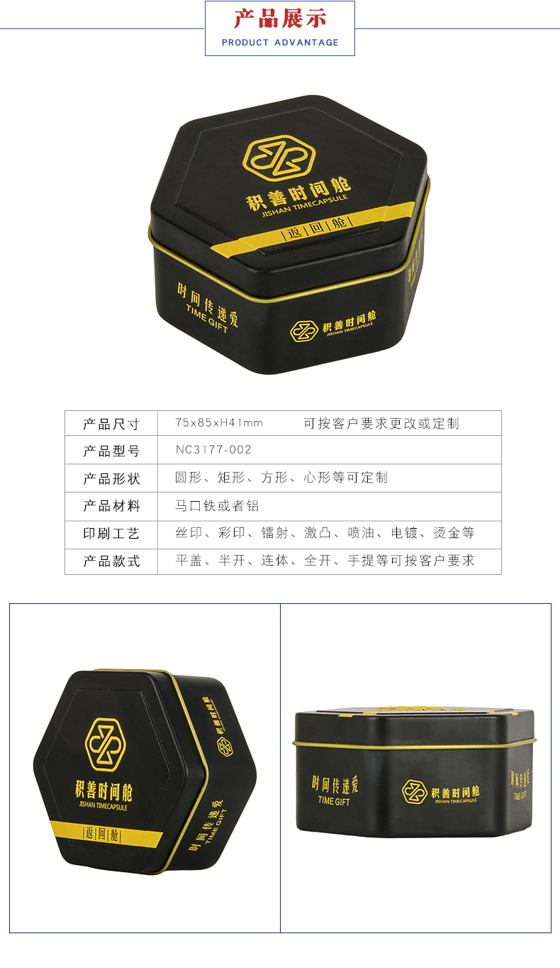 食品包裝鐵盒 食品包裝鐵盒