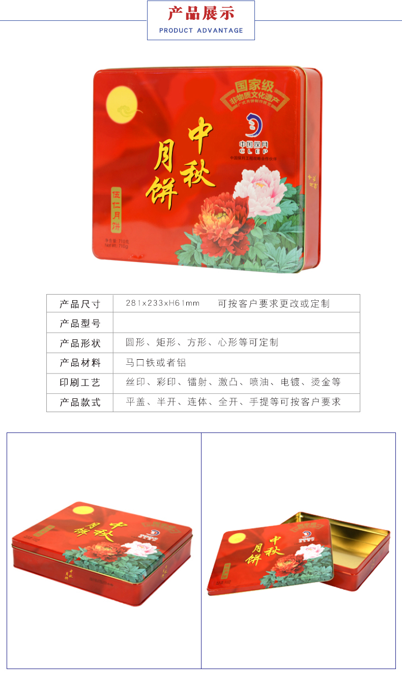 五仁月餅鐵罐-方形馬口鐵月餅禮盒定制 五仁月餅鐵罐-方形馬口鐵月餅禮盒定制