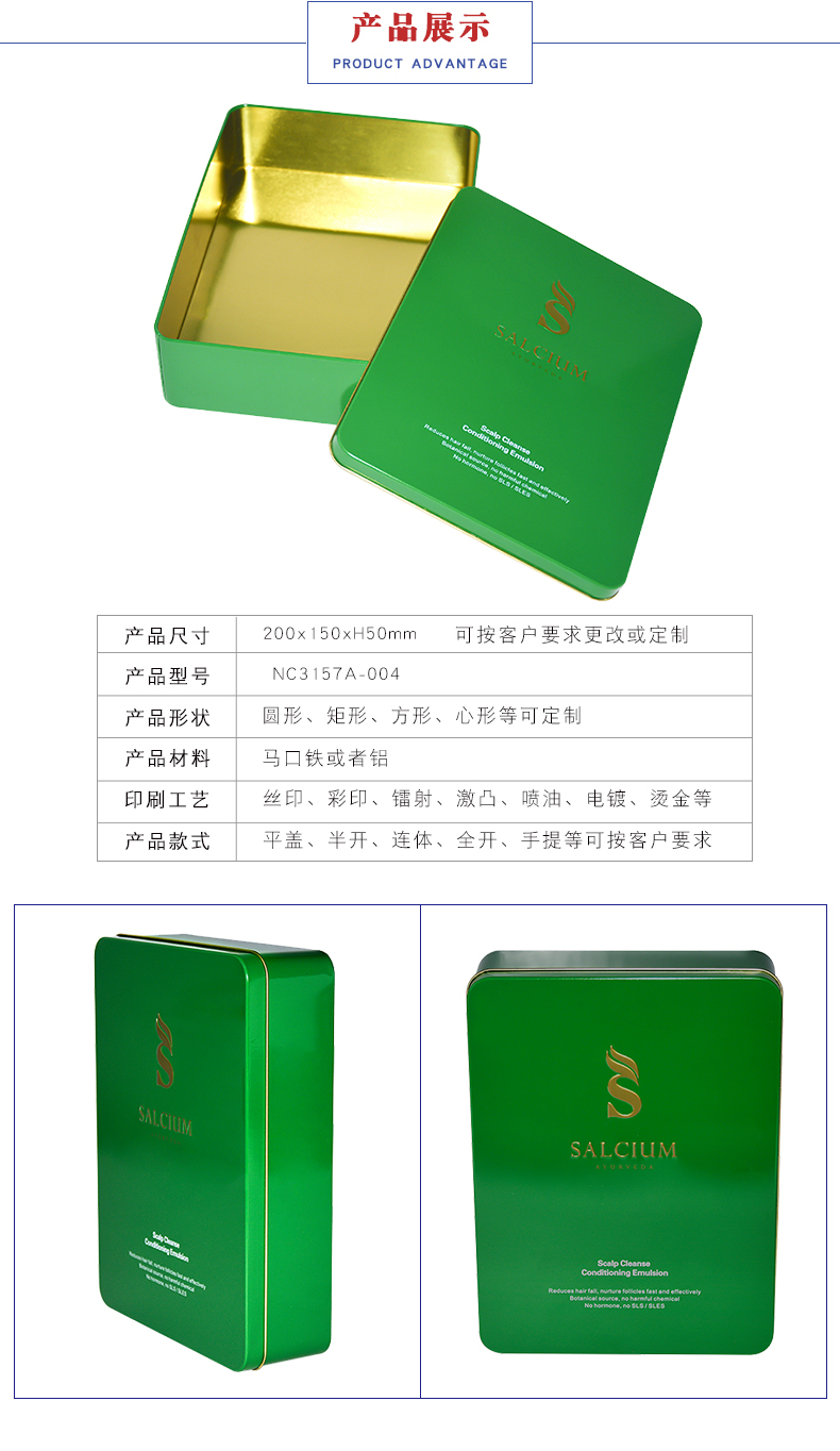 馬口鐵盒子定制 馬口鐵盒子定制