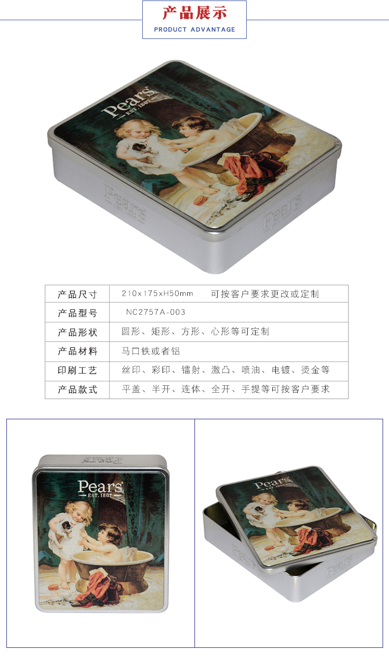 化妝品鐵盒定制 化妝品鐵盒定制