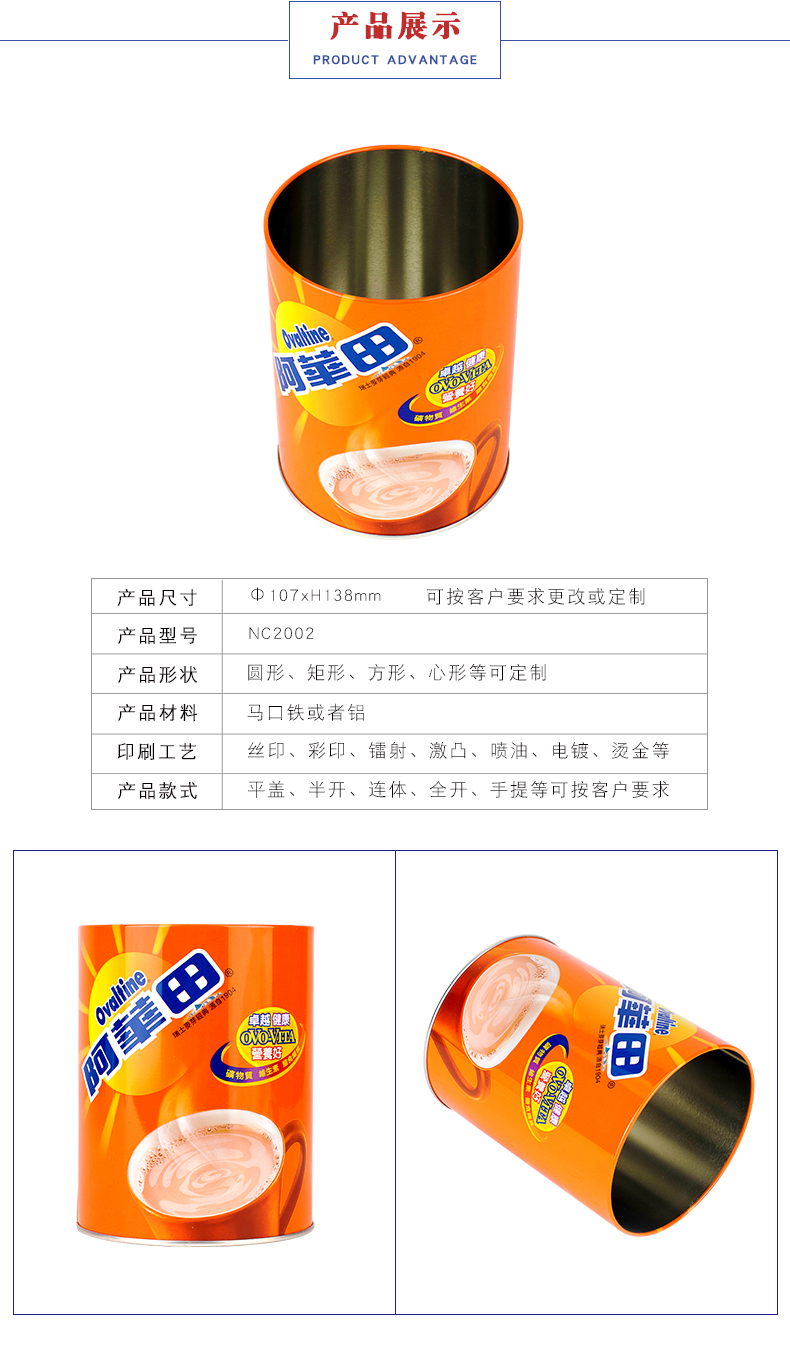 圓形馬口鐵罐包裝 圓形馬口鐵罐包裝