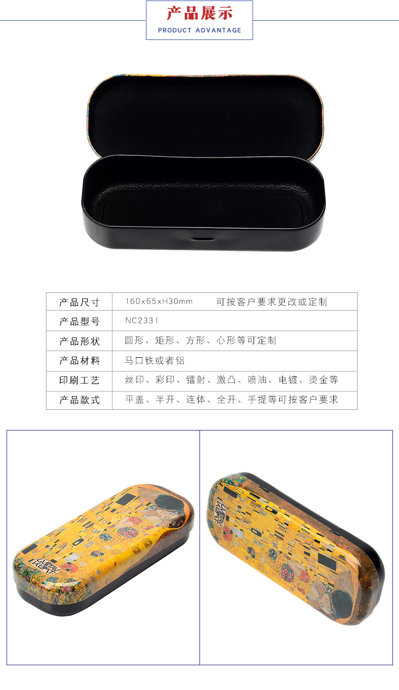 馬口鐵文具盒 馬口鐵文具盒