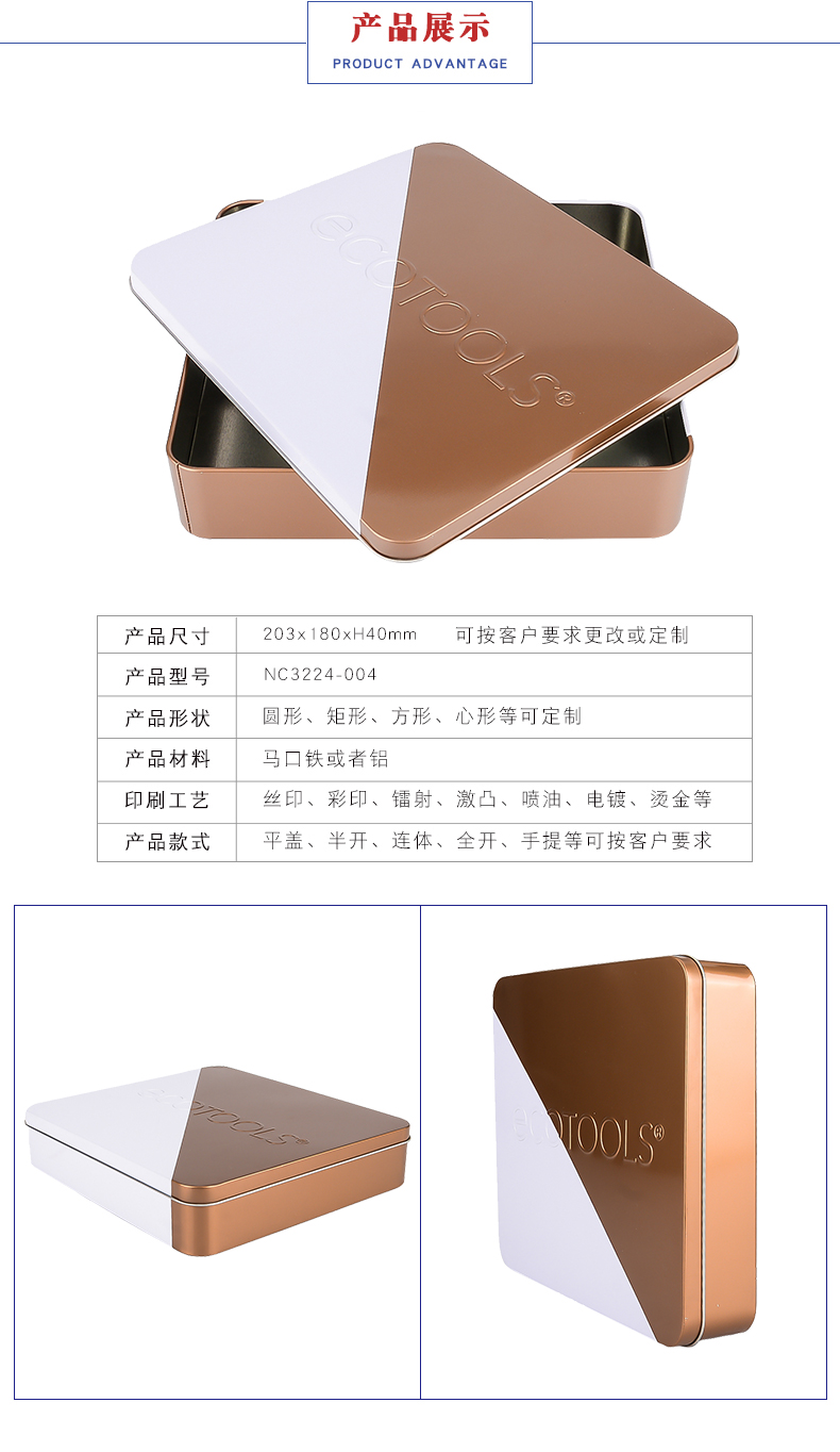 化妝品套裝鐵盒 化妝品套裝鐵盒