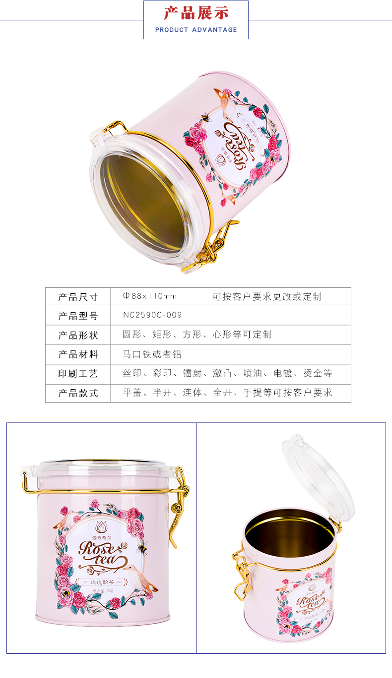 玫瑰花茶鐵罐 玫瑰花茶鐵罐